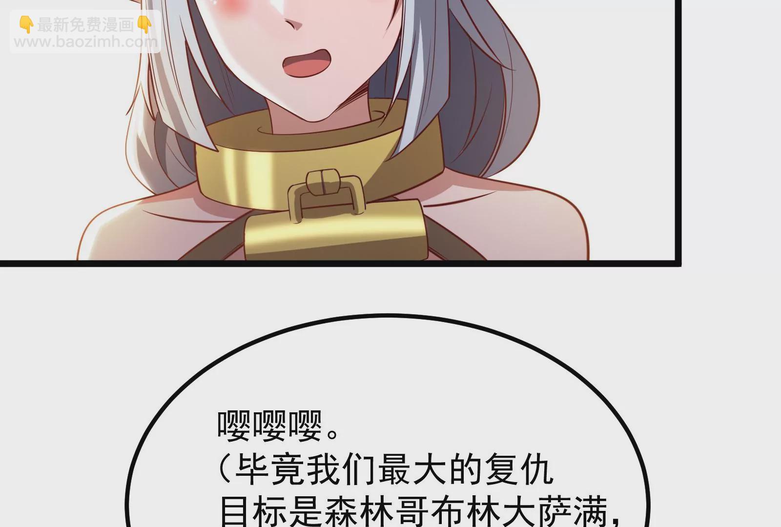 古神遊戲 - 第28話 階級！哥布林也有壓迫(3/3) - 1